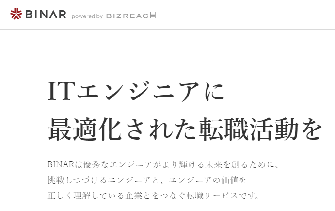 BINARについて